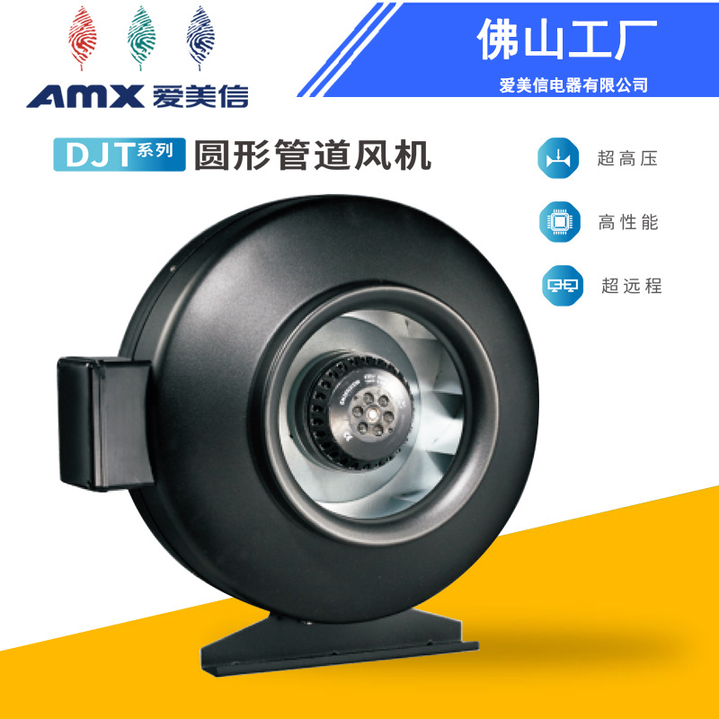 DJT圆形管道风机 大风量低噪音压力高 超远程送风设备 管道风机