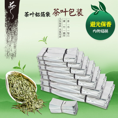鋁箔茶葉袋內袋錫紙半斤壹斤裝綠茶內包裝袋壹次性自封袋子大號