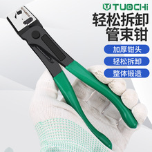 球笼卡箍钳防尘套管束钳子喉箍夹头钳汽车管路夹子钳汽修卡钳工具