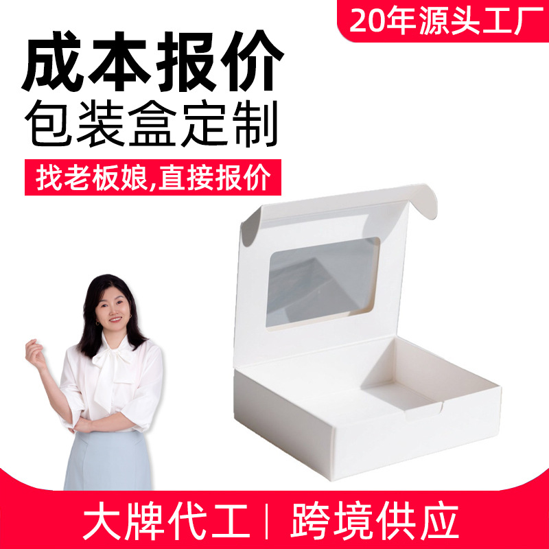 开窗牛皮纸飞机盒白卡纸盒首饰手工皂彩盒玩具镂空包装盒开窗设计