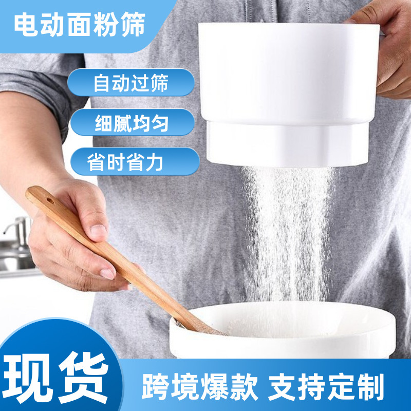 国境を越えて人気の小麦粉ふるい、家庭用ベーキング用、手持ち式電動フィルター、超微細砂網、ステンレス製丸型ふるい|undefined