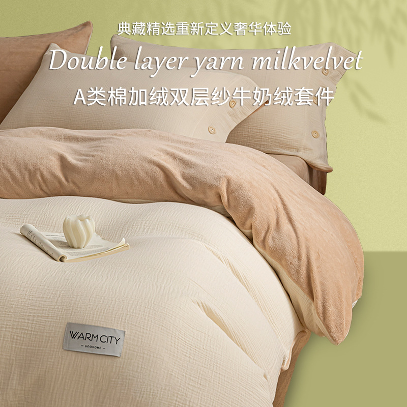 Doble hilo de leche de lana de cuatro piezas de otoño y invierno engrosado cálido edredón de coral cubierta sábanas de cama de algodón de lana de cama