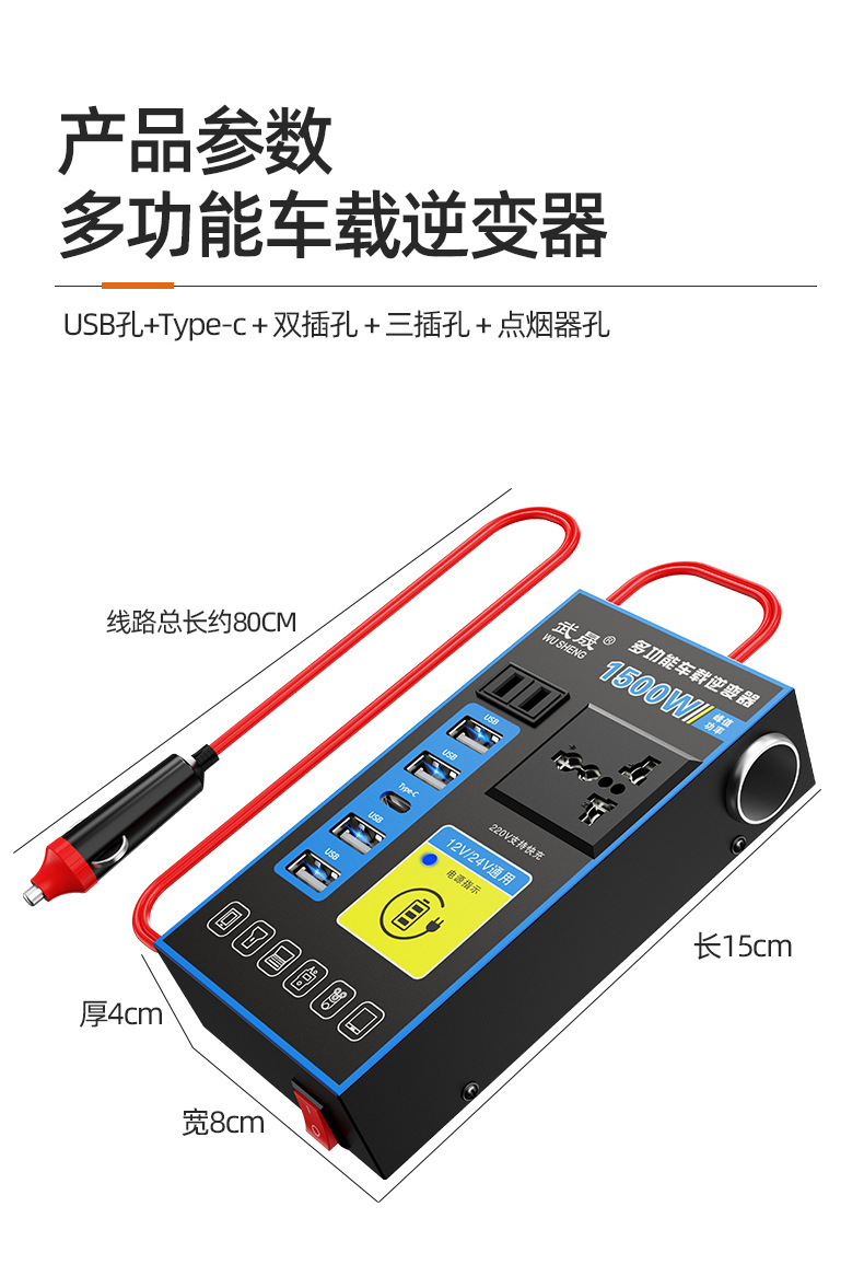 Car Inverter 12V24V Universal to 220V High-Power Smart Car Inverter Converter Mobile Phone Charger