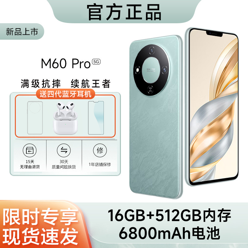 新款华M60智能手机双卡双待全网通5G手机支持4G学生孩子老人低价