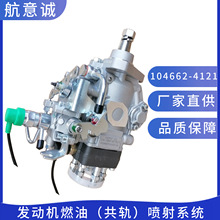 ����VE�� 104662-4121  VE6��12F1075RNP229 ����С��