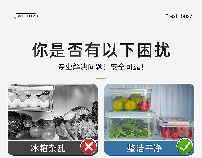 透明方形微波保鲜盒_03