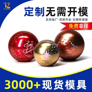 定制圣诞节球罐金属圆形糖果包装铁盒礼品球型铁盒马口铁球形铁罐
