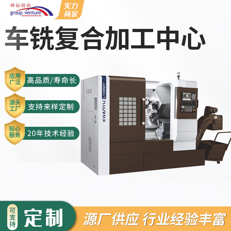 精密车铣复合中心高端卧式数控车铣高精度车床稳定性能高精度加工