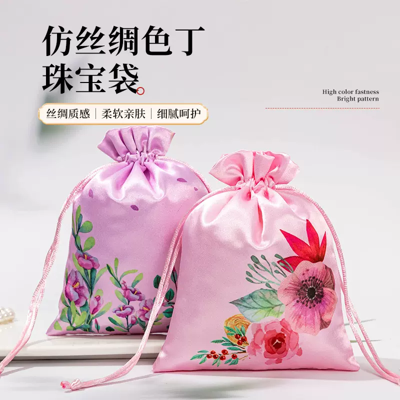新款绸缎束口抽绳袋色丁袋饰品收纳袋子小物件防尘首饰小布袋定制