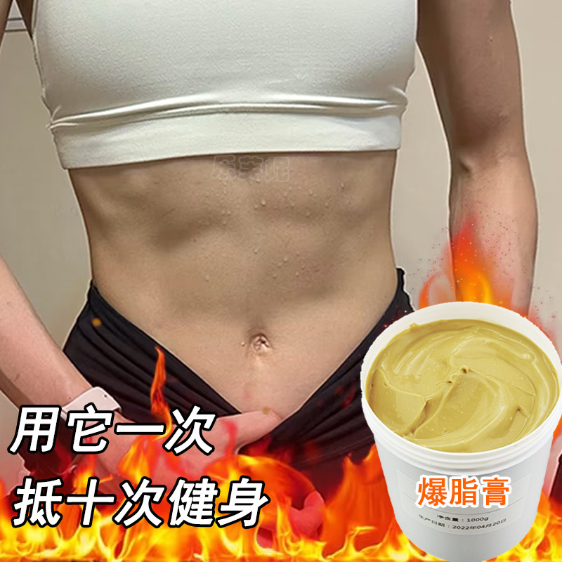 Fat-Blasting Cream, Powerful Firming Cream, Whole Body Slimming Cream, Belly, Arms, Waist and Thigh Slimming Cream, Heating Body Massage Cream