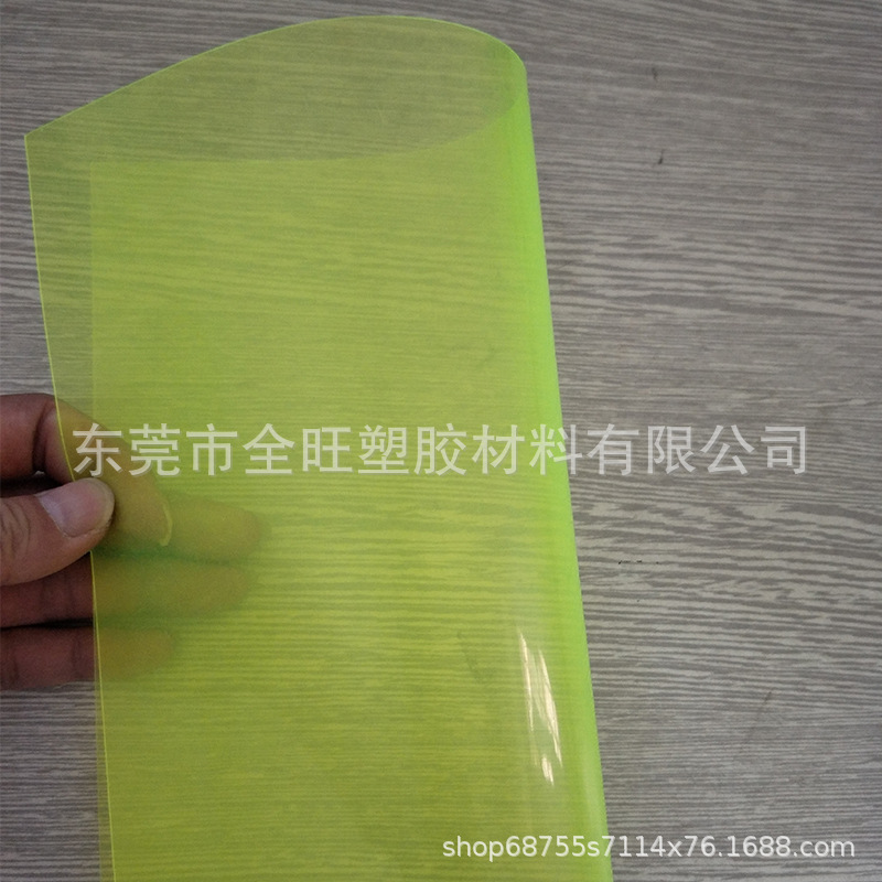 彩色PVC塑料片PP半透明硬薄片透明PVC片材彩色硬质胶片批发A4片材