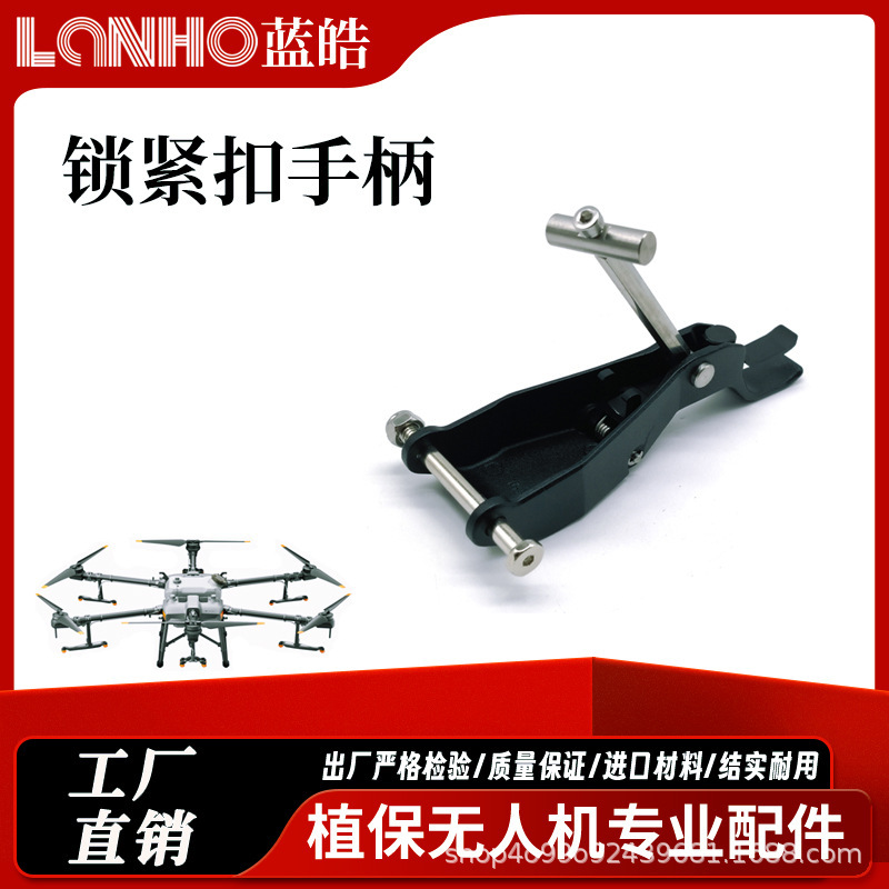 Locking Handle/Buckle Assembly for Dji T70P/T70/T60/T50/T25P Universal Drone Accessories