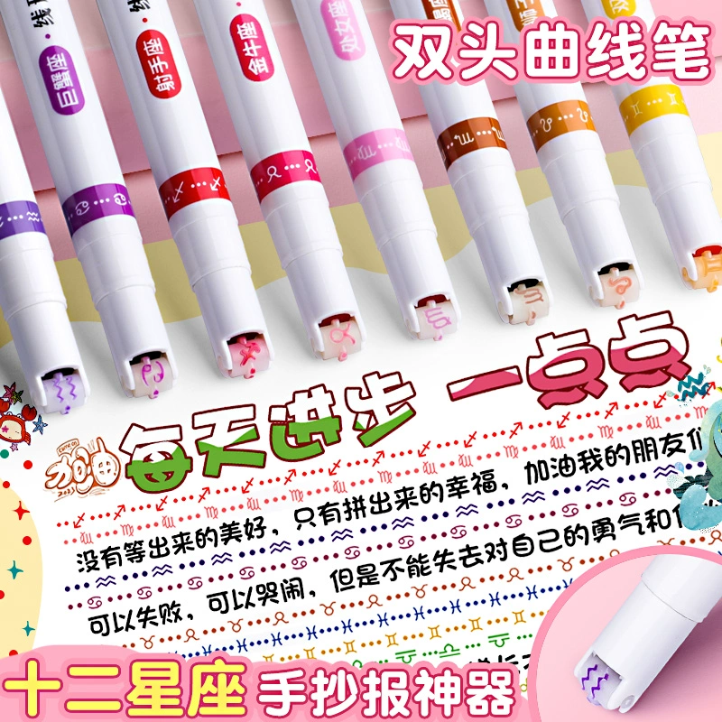 Контурная криволинейная ручка цветная ручная палатка с цветной маркировкой 12 созвездий узор подсветки таблоид детская рукописная линия
