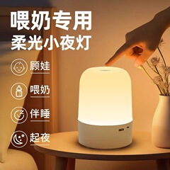 小夜灯充电款拍拍灯卧室床头睡眠儿童婴儿房喂奶护眼夜间伴睡台灯
