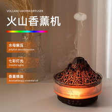 新品冰川熔岩加湿器家用USB七彩仿真火焰香薰机卧室空气净化增湿