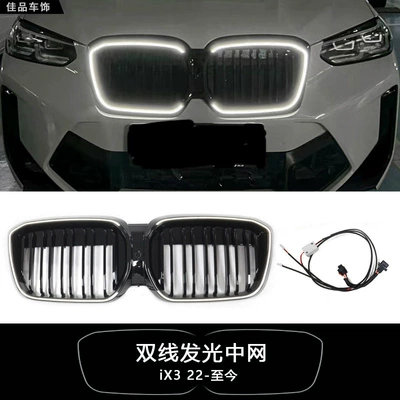 black modified grille, Black — Zhongwang - ix3-dual-line-style-1illuminated-21-present-no-wire-cutting-required