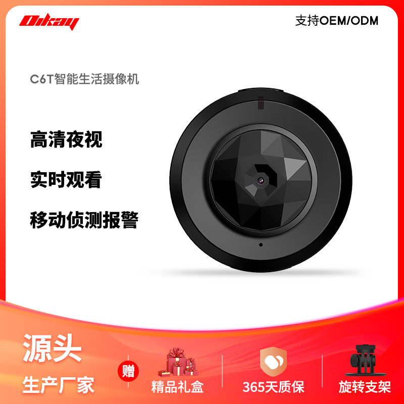 亚马逊热销红外夜视1080P摄像头家用安防摄像头智能wifi摄像机