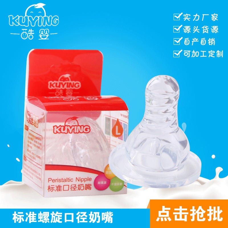 Maternal and Infant Wholesale Baby Standard Mouth Bottle Nipple Sml Cross Hole Spiral Mouth Standard Spiral Caliber Nipple