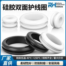 耐高温硅胶双面护线圈配电箱过线环出线圈加宽加高槽密封保护套