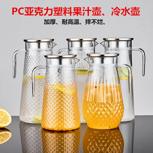 Commercial Beverage Juice Pot Acrylic Plastic Cold Kettle Hotel Catering pc High Temperature Resistant Tea Kettle Lemon Kettle