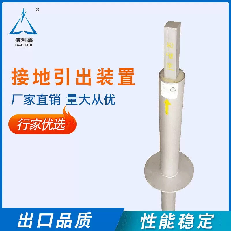 雷接地引出装置厂家 避雷非磁性地铁接地引出保护装置现货批发防
