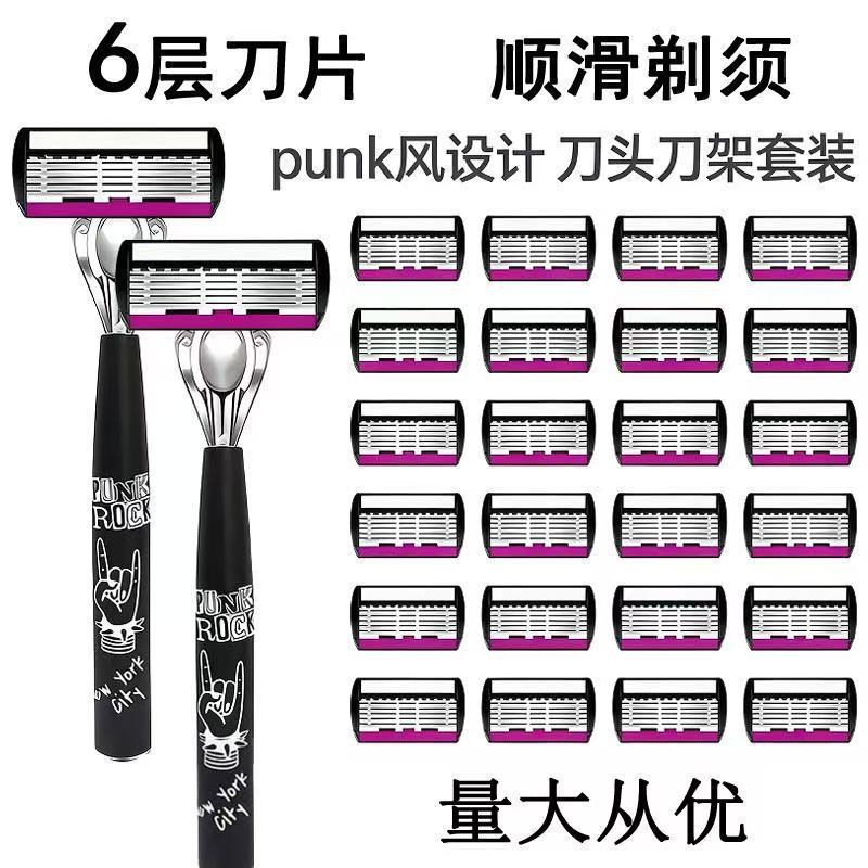 Carefully Selected Six-Layer Razor Blades, Manual Razor, Metal Razor Handle, Blade Set, Shaving Razor Wholesale