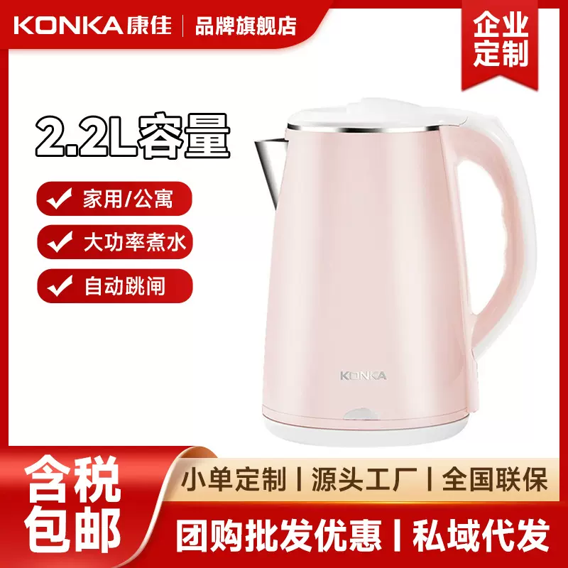 康佳电热水壶304不锈钢酒店烧水壶热水壶烧水壶开水壶电水壶家用