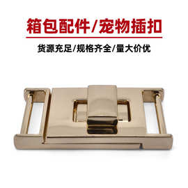 定制金属插扣箱包配件服饰调节子母扣拧锁卡扣防割锁扣扣件可调节