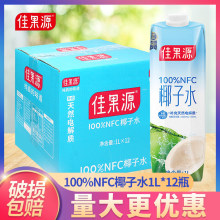 �ѹ�Դ100%NFCҬ��ˮ1L*12���b̩���M����Ϲ��������lֻ����