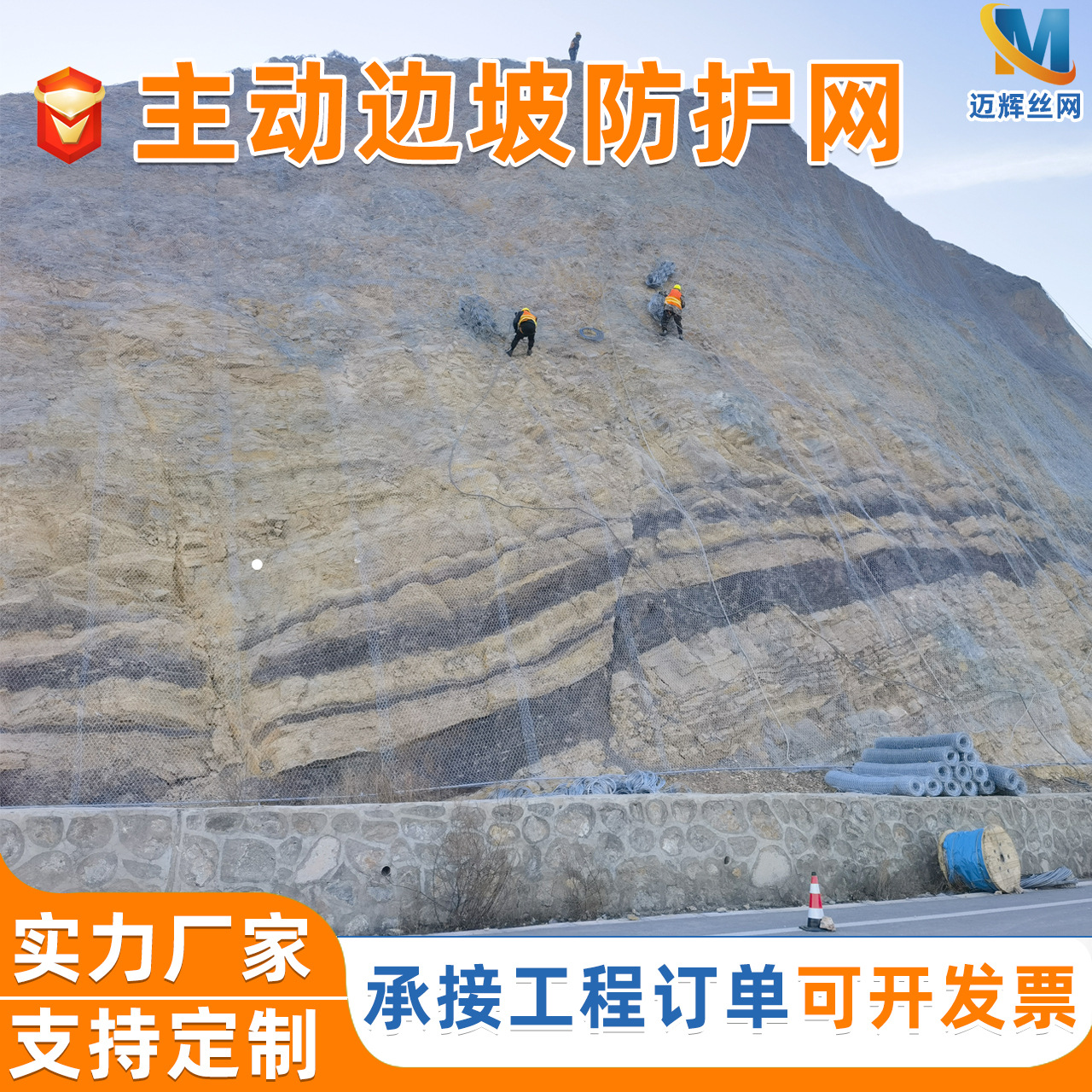 工厂定制主动边坡防护网绞索网环形网铁路山体滑坡边坡柔性防护网