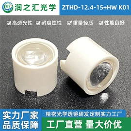 棱镜、透镜;LED灯透镜