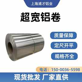 2.35毫米2.5米宽5052铝卷 2.35*2500mm铝板 铝合金冷轧卷