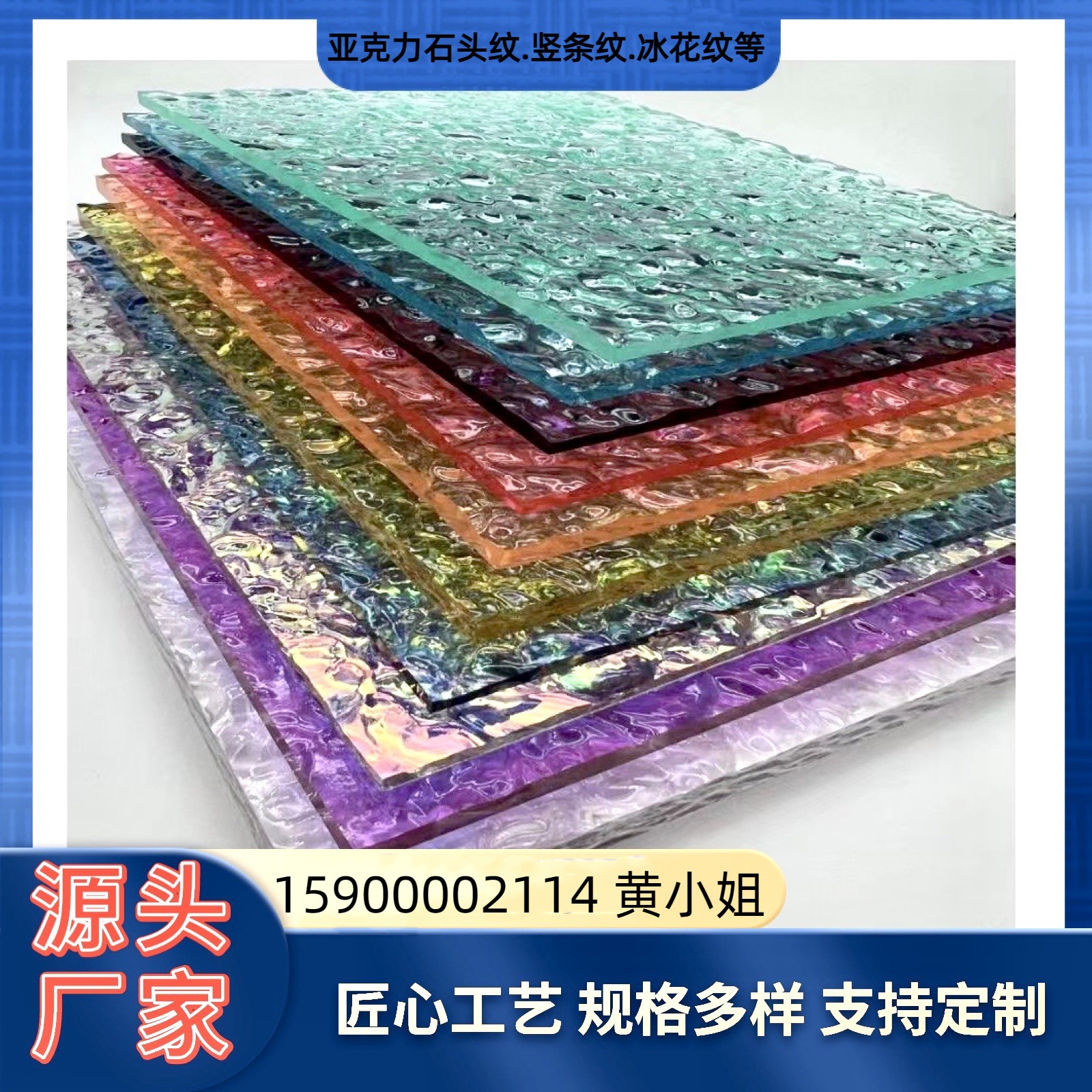 石头纹亚克力板水波纹亚克力板透光彩色纹板干湿板条背景渐变