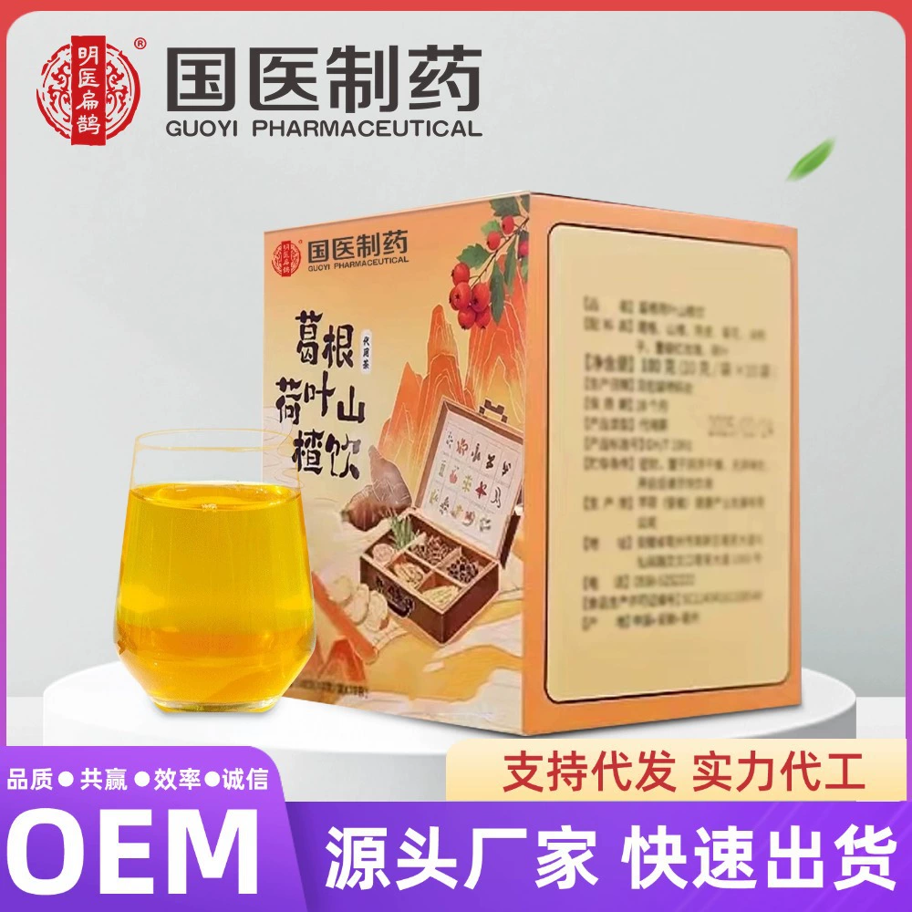 То же изделие из Zhejiang Traditional Chinese Medicine Hospital: напиток Black Plum Lotus Leaf Drink версии 2.0 с исходной фабрики, горячо продаваемый товар из звукофабрики.
