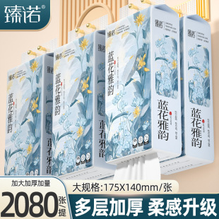Zhennuo Hanging Drawable Paper Whole Box Thickened Four-Layer Napkin Household and affordable Toilet Paper for Free Shipping