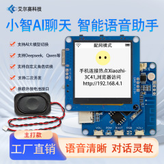 ESP32-AI ボイスチャットモジュール淘宝網 WIFI プラグイン LCD メインモデル