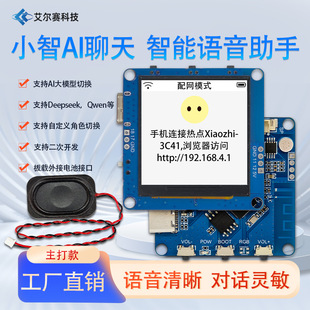 Esp32-Ai Voice Chat Module Taobao Wifi with Plug-In Lcd Main Model