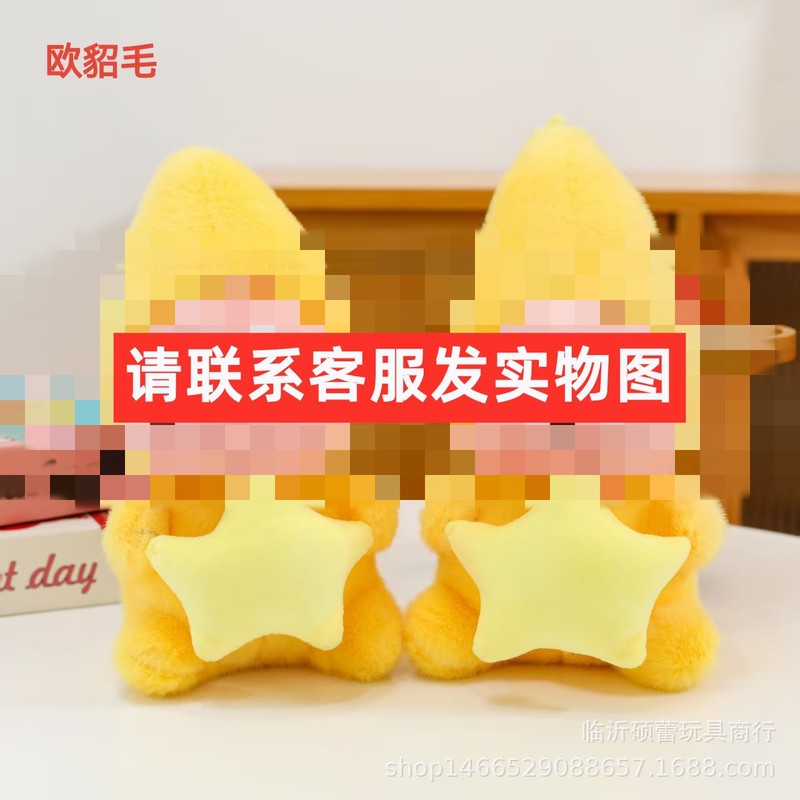 抓机娃娃机公仔25cm毛绒玩具跨境礼品新款8寸9寸娃娃抛洒玩偶批发|undefined