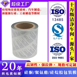 复合包装材料;医药包装;封杯、包装膜