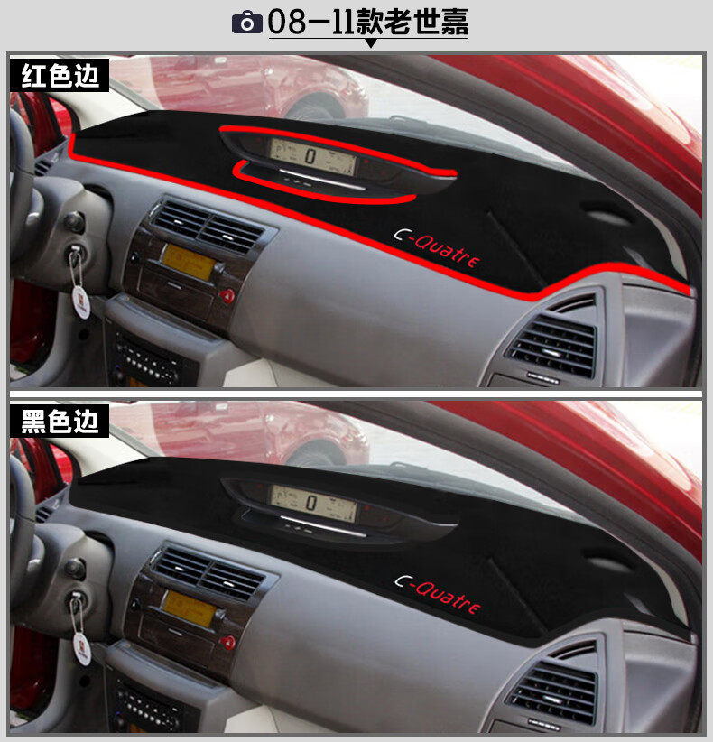 Citroen C3-Xr Elysee C4 C4L Modified Dedicated Dashboard Sunshade Mat for Sun Protection