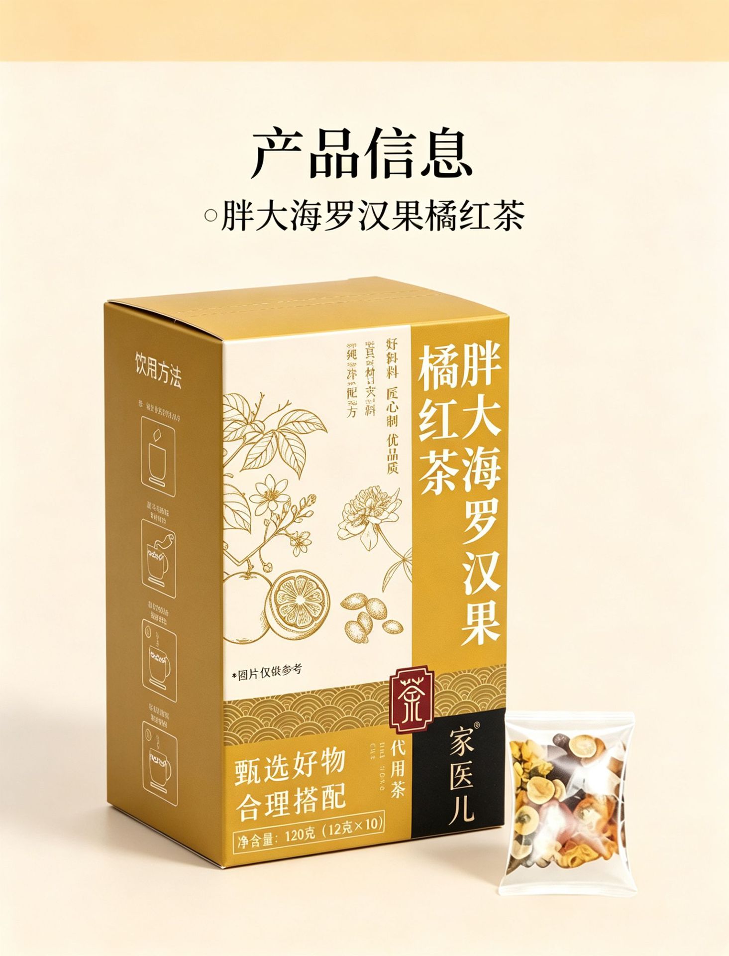 Pang Da Hai Luo Han Guo Ju Hong Herbal Tea Bags 120g Sugar Free Hot Brew Wellness Tea in use