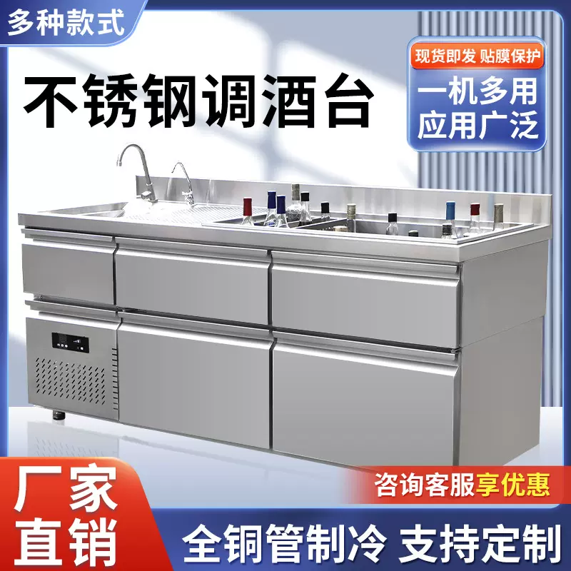 商用酒吧操作台不锈钢清吧调酒师工作台鸡尾酒酒糟柜威士忌水吧台