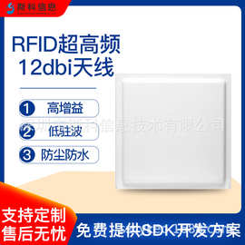 超高频rfid天线高增益低驻波12dbi圆极化室外防水远距离天线