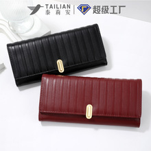 泰莉安跨境新款轻奢条纹长款手拿包高级感设计时尚抗压女钱包批