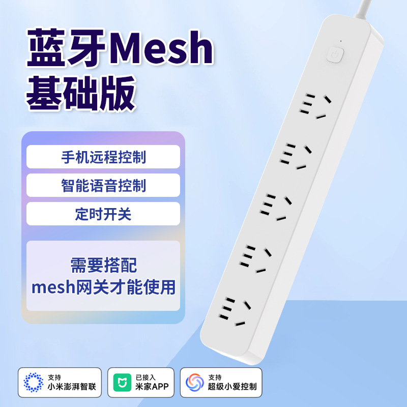 White Central Control Bluetooth Mesh Basic Version (Gateway Required)
