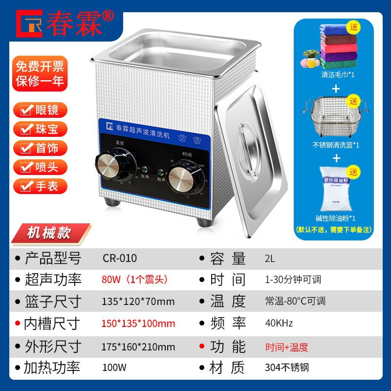 CR-010 기계식 모델