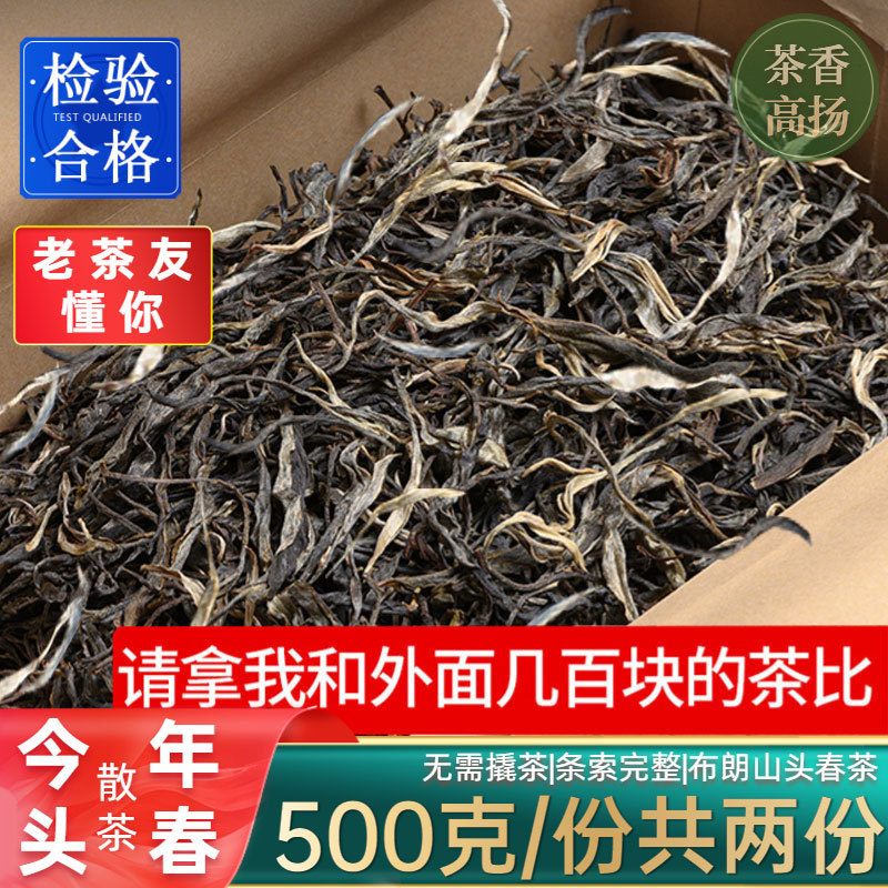 Yunnan Brown Mountain Pu'Er Tea Raw Tea Loose Tea Spring Tea Ancient Tree Ban Zhang Raw Pu'Er Tea Loose Tea