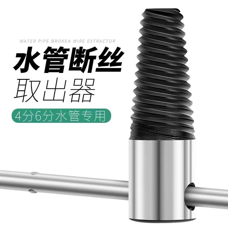 水龙头断头螺丝取出器滑丝滑牙双头取螺丝工具反丝断丝取丝器