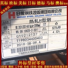 上海鋼鯉EN10025-2-2011歐標H型鋼S275/S355系列HE100歐標H型鋼