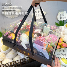 透明盖水果包装盒七夕礼品盒手提鲜花礼盒空盒子节日通用送礼礼盒